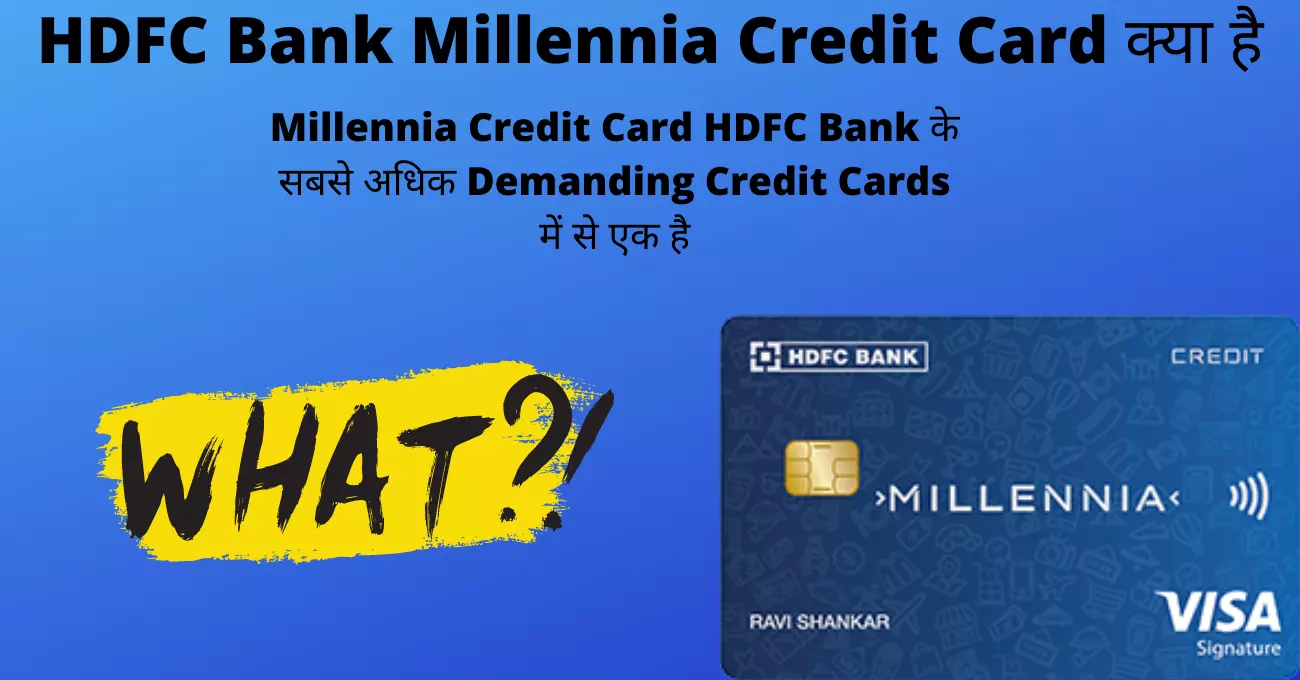 HDFC Bank Millennia Credit Card क्या है