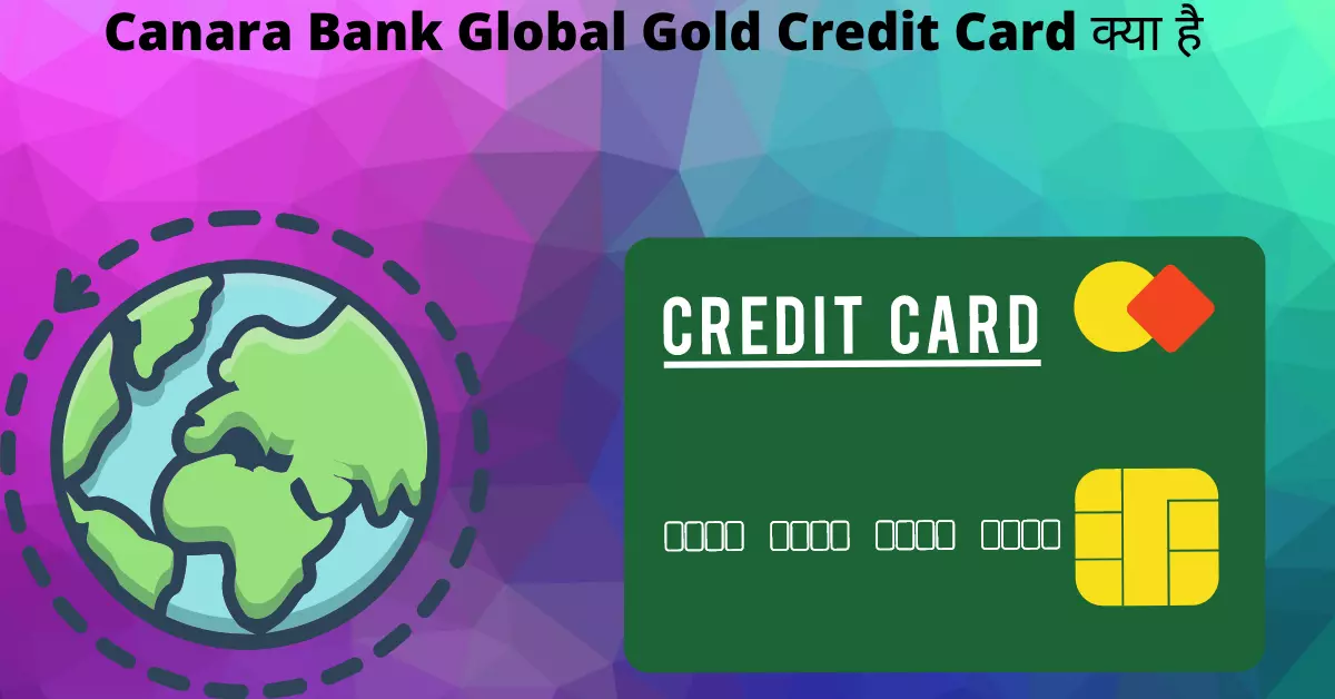 Canara Bank Global Gold Credit Card क्या है