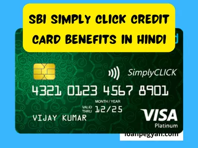 Sbi simply click credit card