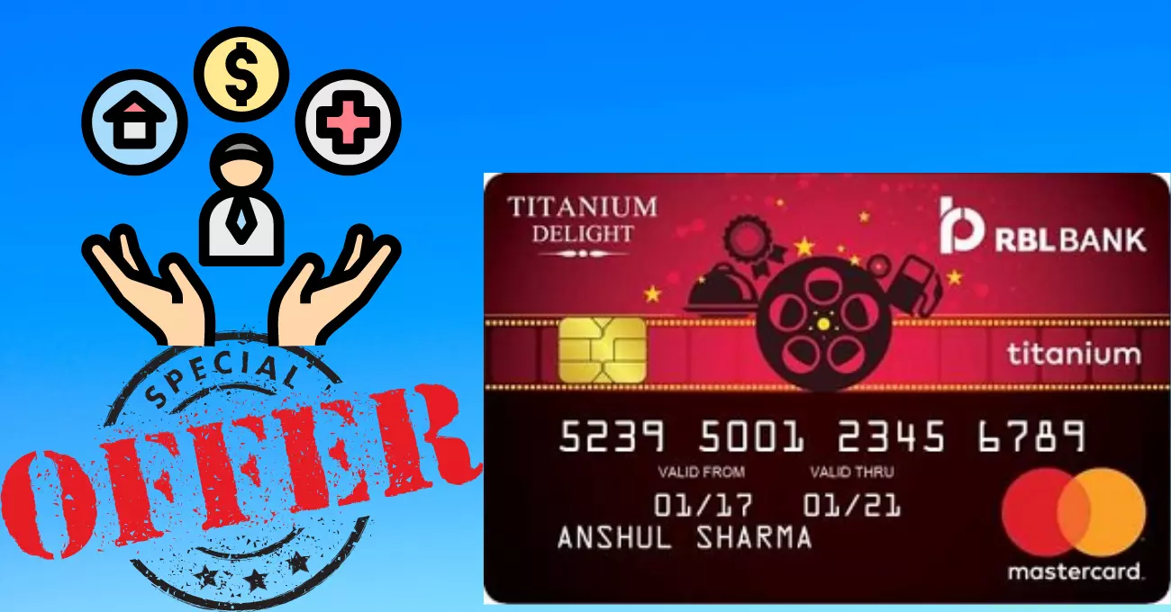 RBL Titanium Delight Credit Card.RBL बैंक क्रेडिट कार्ड कैसे मिलेगा